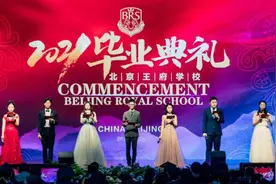 北京王府学校2021届毕业典礼举办图片
