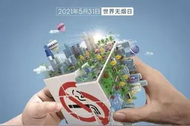 关注女性烟民之调查丨环境是成瘾主因，备孕是戒烟动因图片