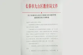 《卡伦湖力旺实验学校立项及规划方案全披露》如此学校让人怎能不爱？图片