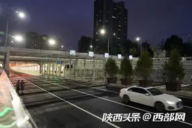 经九路陇海铁路立交隧道通车！西安58条断头路全部清零图片