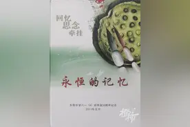 北大数学韦神走红，原来他有位大神老爸韦忠礼，浙江东阳人，是数学系博导！记者对话他的同学图片
