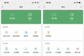 新《未保法》实施，微信青少年模式升级：精选内容、限制支付图片