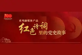 红色诗词里的党史故事 | 毛泽东《沁园春·雪》图片