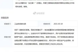 特斯拉事故频发，单踏板模式背锅？工信部回应网友质疑图片
