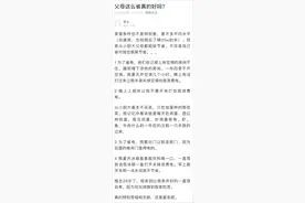 萧山小伙不敢找对象：怕女孩嫁到我家吃苦图片