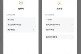 微信再次升级青少年模式，保护能力加设“双保险”图片