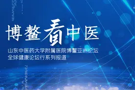 博鳌看中医⑨｜一个“面圈”引发的好奇图片