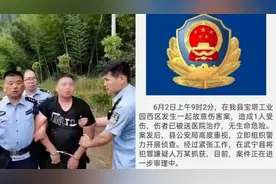 九江发生一起故意伤害案1人受伤，嫌犯已落网视频封面