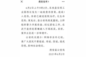 江西德安发生一起故意伤害案，致1人受伤图片