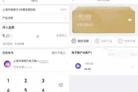 展业太难？“头悬利剑”华瑞银行仍“试探性”异地揽储放贷图片