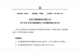 白酒“造富潮”！2400多员工，平均每人大赚300多万图片