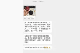 杨梅+酱油=更好吃？居然是真的图片