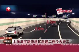 上海漕宝路快速化新建工程今天开工视频封面