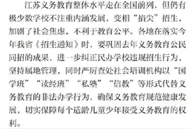 2021年江苏中小学招生入学政策解答图片