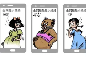 半月谈丨越出格越受捧？谁给了不良网红勇气和流量图片