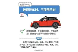 自动挡的车到底怎么开？图片