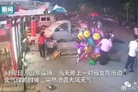 山东街头母女俩卖气球突遇大风，气球被吹飞瞬间，女儿一个动作令人动容图片