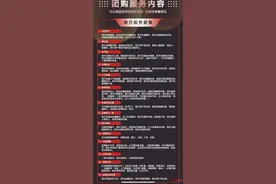 大众点评刷评价灰色利益链，8000元刷进商圈前五图片