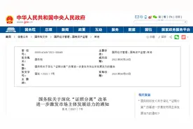 国务院发文！7月1日起全面实施诊所备案制，进一步放宽社会办医审批限制图片