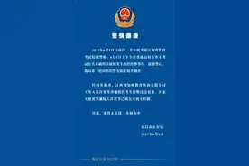 江西专升本统考科目疑似泄题 一教育咨询公司员工涉嫌组织作弊被控制图片