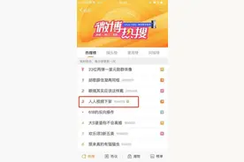 人人视频突遭下架？图片
