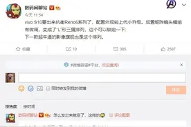 曝vivo S10要来了：与Reno6系列抗衡 配置外观有小升级图片