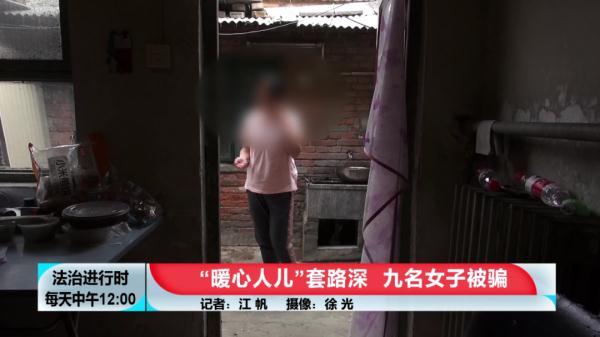 北京奇案：至少9位女孩恋上同一男子，结局是“财色两空”
