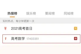 高考数学“爆了”！你高考时数学多少分？图片
