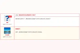 身份证丢失怎么参加科目三考试？回复来了图片