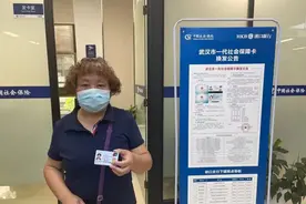 速看！武汉社保卡又有新变化图片