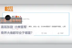 商界大佬多“学霸”，超六成科创板董事长研究生学历图片