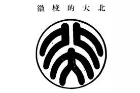 名校校徽那些事儿图片