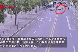 生死时速！男孩卷入车底，40多人瞬间赶来抬车图片