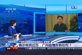 广州本土确诊+8！梧州发布第2号通告图片
