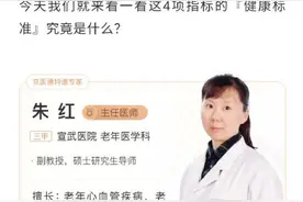 血压、血糖、血脂、尿酸标准对照表，忌口清单全都有图片