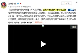 河北沧州考试院通报“考生戴金属牙套过安检被拦”情况不实，医院工作人员：确实有交警带考生办诊断证明图片