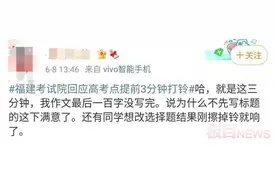 高考“早打铃”事件时有发生，考生损失补偿成难题图片