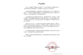 收割3.2亿火锅店加盟费？多店已注销？网友：“别让陈赫跑了！”图片