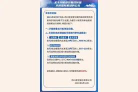 川航官宣：6月27日天府机场首航图片