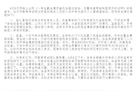 “戴金属牙套无法进考场”疑似当事人辟谣：未用到证明，感谢交警图片