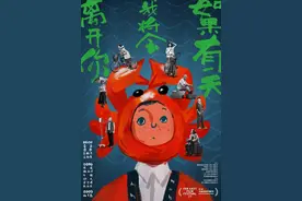 《如果有一天我将会离开你》曝海报 齐溪变身店长图片