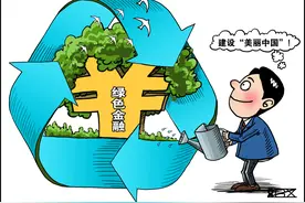 中国平安集团绿色投资规模近2100亿元图片