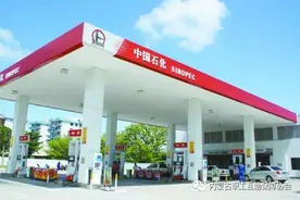 关于开展中石化加油优惠活动的通知图片