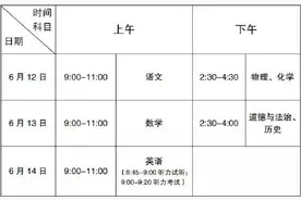 重庆2021年中考 即将开考，考试安排出炉图片