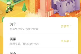 美团在上海区域上线数字人民币消费专区图片