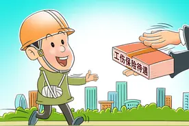 北京：继续调整工伤人员伤残津贴和供养亲属抚恤金待遇图片