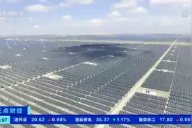 重磅！光伏不再补贴，实行平价上网！新政对行业有哪些影响？图片