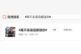 济南山师东路彩妆大叔上热搜，网友：再不走连店都送你图片