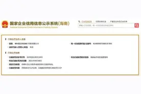 妨碍社会公共秩序或违背社会良好风尚，椰树集团旗下公司被罚40万图片