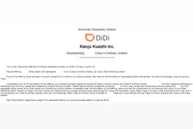 滴滴出行赴美IPO，网约车的“新故事”要怎么讲？图片